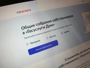 В приложении «Госуслуги. Дом» появилась функция оформления «аварийной» заявки